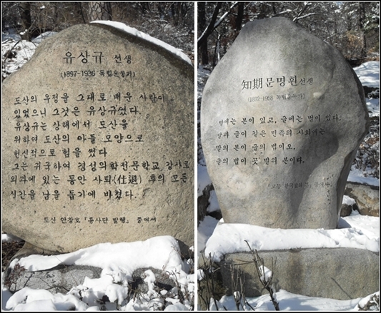 서울시 중랑구 망우동 망우묘지공원 유상규,문명흰 등 독립운동가들 묘비위에 하얗게 눈 쌓여있다. 
