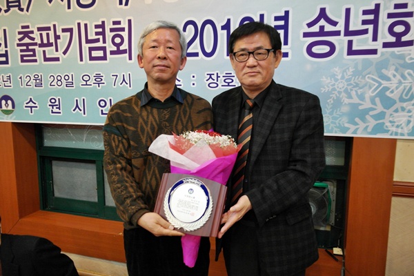 수원시인싱을 수상한 김우영 시인(좌)과 수원시인협회 임병호 회장(우) 