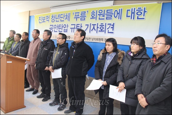 경찰이 청년공동체 ‘푸름’ 회원 6명에 대해 국가보안법 위반 혐의로 압수수색한 것과 관련해, 경남진보연합과 6?15공동선언실천 남측위원회 경남본부는 “국가보안법을 앞세운 ‘푸름’에 대한 탄압은 박근혜 공안통치의 신호탄”이라고 지적했다.
