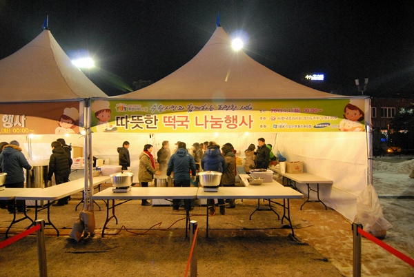 한국조리사회 중앙회 경기도지회의 회원들이 부스를 설치하고 6000그릇의 떡을 나누었다 