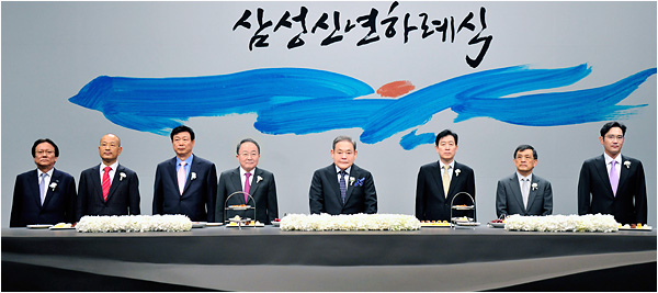 26일 삼성그룹이 화학 부문 등 계열사 4곳을 전격 매각했다. 사진은 2013년 신년하례식 모습.