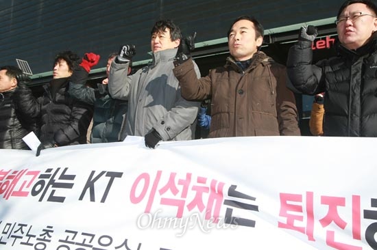 2012년 12월 31일 사측으로부터 해고통보 받은 이해관 KT 새노조위원장이 2일 오후 서울 광화문 KT본사 올레스퀘어에서 기자회견을 열고  '공익제보에 대한 KT의 보복해고'라며 투쟁을 외치고 있다.