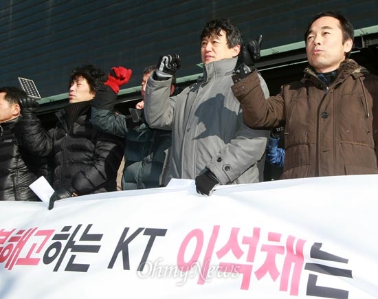 지난달 31일 사측으로부터 해고통보 받은 이해관 KT 새노조위원장이 2일 오후 서울 광화문 KT본사 올레스퀘어에서 기자회견을 열고 '공익제보에 대한 KT의 보복해고'라며 투쟁을 외치고 있다.