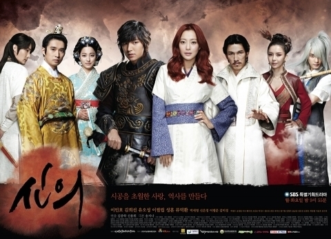  2012년 방송 된 SBS 사극 <신의>는 100억 대작임에도 불구하고 흥행에 실패했다.