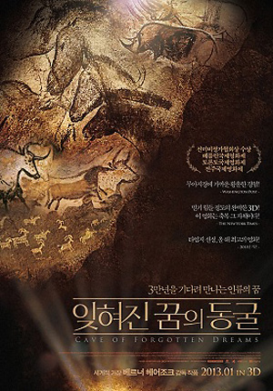  영화 <잊혀진 꿈의 동굴>의 포스터.