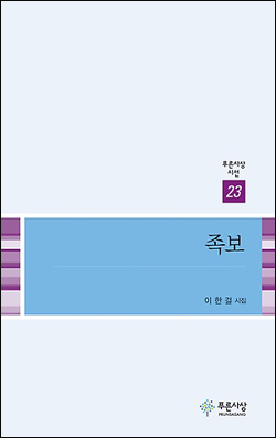 <족보> 표지