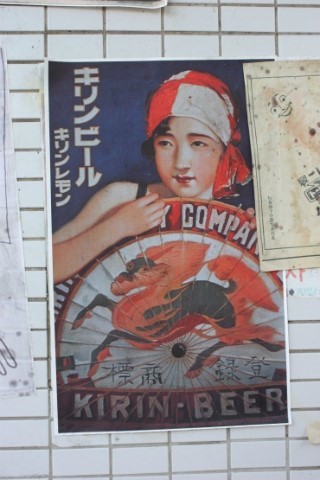 일본 기린맥주 광고