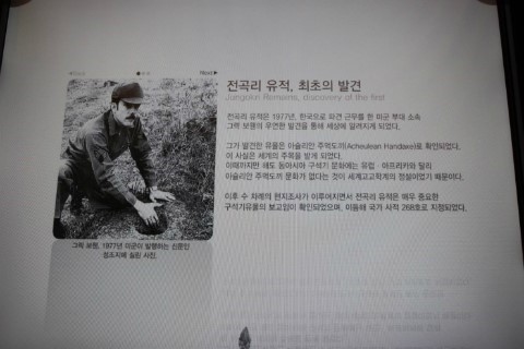 전곡선사박물관  돌도끼를 발견한 미군병사 