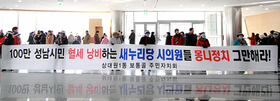 성남시의회 1층에서 예산처리를 촉구하며 시위를 벌이는 성남시민들과 시민사회단체 회원들