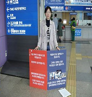 종현이 엄마 김영희씨는 동대구역 앞에서 1인 시위를 했다.