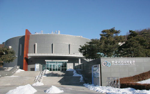 인천시 중구 북성동 1가 102-2에 위치한 한국이민사박물관.