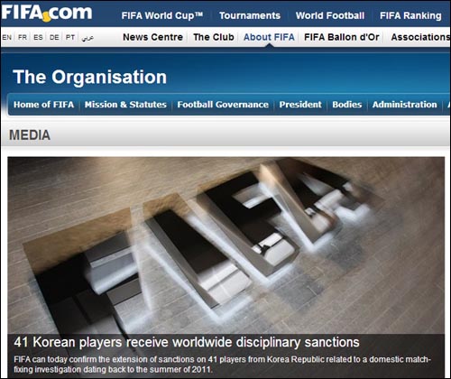  승부조작으로 영구 제명된 국내 선수들에 대한 징계 확대를 발표하는 국제축구연맹 공식 홈페이지