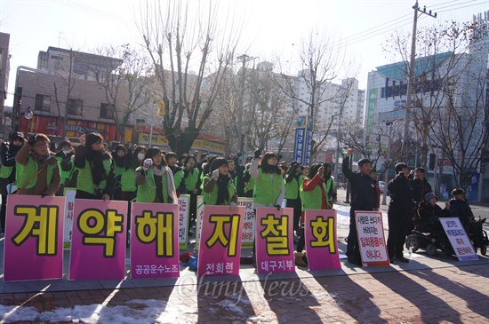  전회련 학교사서직 80여 명은 대구시교육청 앞에서 집회를 갖고 무기계약직으로 전환해줄 것을 요구하고 천막농성에 들어갔다.