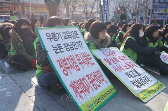 학교도서관에 근무하는 사서직 교사들이 지난 11일 오후부터 대구시교육청 앞에서 집회를 갖고 무기계약직으로의 전환을 요구하며 천막농성을 벌이고 있다.
