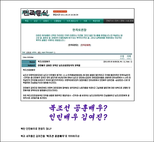 일간 베스트 저장소에 올라온 김여진 비난 게시물.
