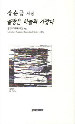 <골방은 하늘과 가깝다>(문학아카데미)를 읽고 있으면 이 세상 사람들은 누구나 골방 하나쯤 가지고 있다는 생각이 든다
