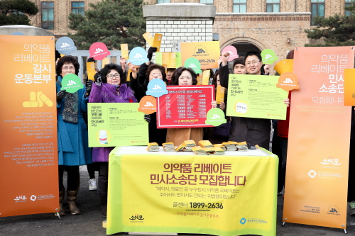 15일,  '의약품리베이이트감시운동본부'는 서울대학교병원 앞에서 의약품리베이트 근절을 위한 캠페인을 진행했다