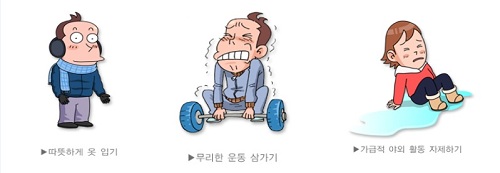  한파대비 실외생활