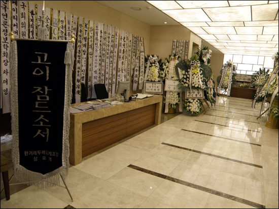 '한두레' 상조 활동은 2010년 12월 고 리영희 선생 장례식을 통해 공식적으로 시작됐다
