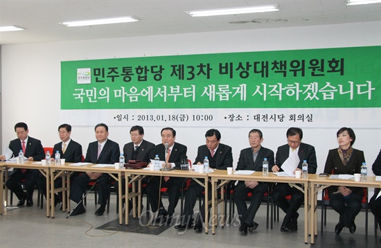 18일 오전 대전시당에서 열린 민주통합당 제3차 비상대책위원회.