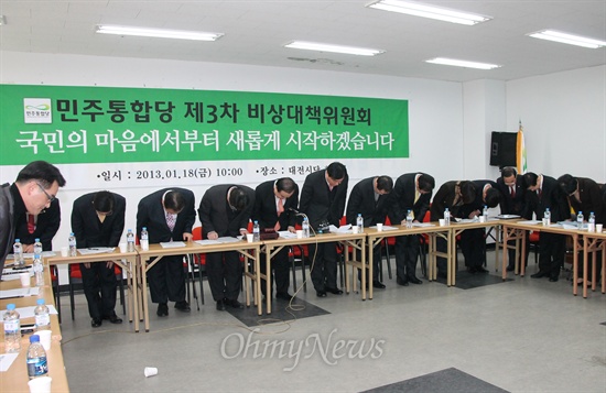 민주통합당이 18일 오전 대전시당에서 제3차 비상대책위원회를 개최했다. 사진은 회의 시작 전 대선패배의 사죄와 참회의 절을 하고 있는 장면.
