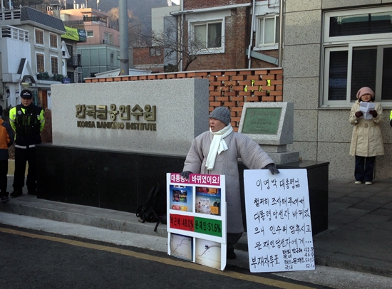 18일 오후, 제 18대 대통령직인수위원회가 있는 서울 삼청동 금융연수원 앞에서 한 스님이 1인 시위를 하고 있다.
