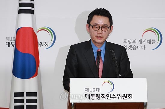  윤창중 대통령직 인수위원회 대변인이 21일 오후 서울 종로구 삼청동 한국금융연수원 내 마련된 대통령직 인수위원회 공동기자회견장에서 청와대 비서실 개편안에 대한 취재기자들의 질문에 답하고 있다. 이날 김용준 대통령직 인수위원장은 차기 정부의 청와대 구성에 대해 '2실 9수석 체제'로 2실은 비서실과 국가안보실이며 비서실 산하 9개 수석이 구성된다고 발표했다.