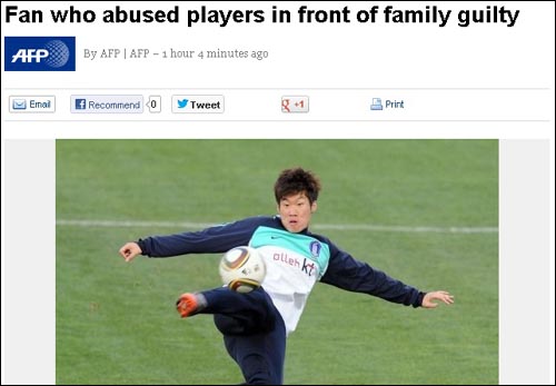  박지성에 인종차별적인 발언을 한 영국 축구팬에 대한 유죄 판결을 보도하는 AFP통신