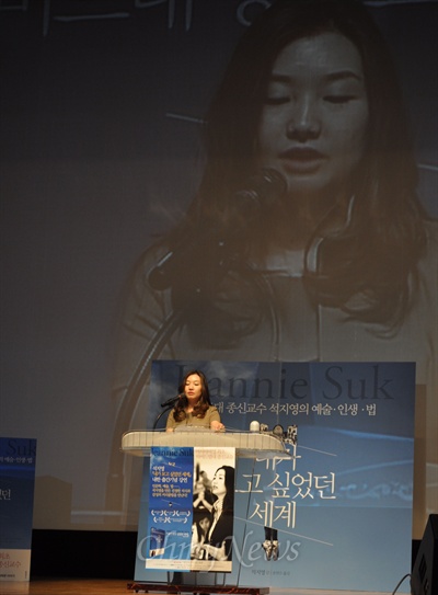  ‘석지영의 예술, 인생, 법’이란 주제로 강연 중인 아시아 여성 최초의 하버드 법대 종신교수인 석지영 교수.