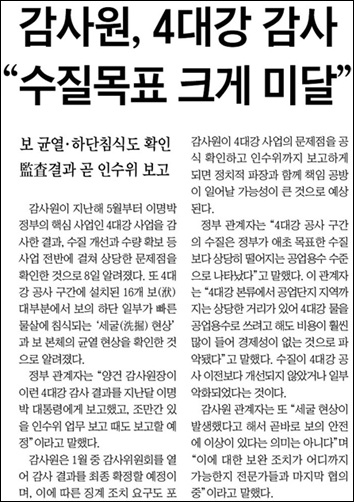 <조선일보> 2013년 1월 9일 1면.