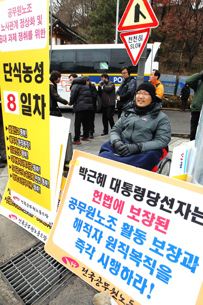 김중남 위원장은 국민이 공무원노동자를 무기로 활용해 한국사회를 전진시키라고 말한다.