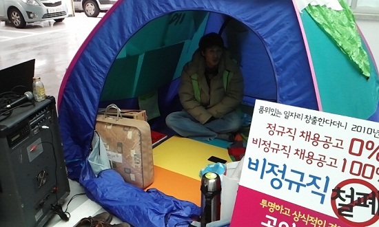 김창주 노조위원장이 23일 낮 12시 40분부터 텐트 안에서 천막농성을 시작했다.