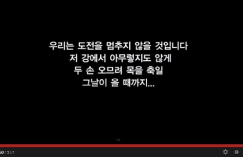 4대강 사업 홍보동영상 마지막 장면 캡쳐.
