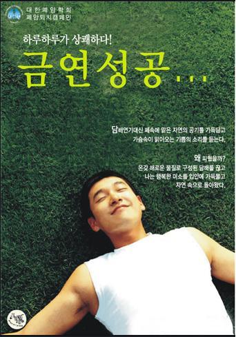 금연 성공, 인생의 승리입니다. 금연의 경이로운, 몸소 느껴보세요.