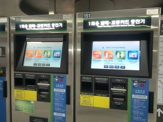 서울지하철 1-4호선 대합실 설치된 승차권 자동발매기를 신구권 지폐 사용이 가능하며 우대권도 발매할 수 있는 다. 