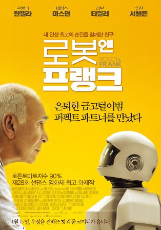 영화 <로봇 앤 프랭크>  포스터