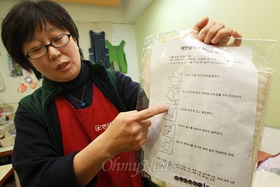 29일 오후 서울 도봉구 마을기업 '목화송이' 작업실에서 한경아 공동대표가 반제품으로 판매되는 면생리대에 대해 설명하고 있다.