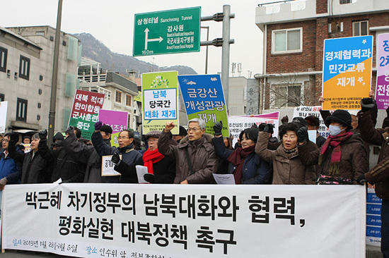  범민련 남측본부 등 시민사회단체 회원들이 지난달 28일 삼청동 인수위 앞에서 기자회견을 열고 있다.