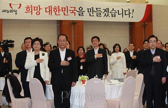 6일 오전 서울 용산구 백범기념관에서 열린 새누리당 국회의원·당협위원장 연석회의에서 황우여 대표와 대통령직 인수위 부위원장을 맡고 있는 진영 정책위의장, 최고위원 등 참석자들이 국민의례를 하고 있다.