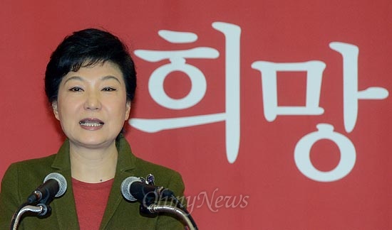  박근혜 대통령 당선인이 6일 오후 서울 용산구 효창동 백범기념관에서 열린 제2차 새누리당 국회의원·당협위원장 연석회의에 참석해 인사말을 하고 있다. 