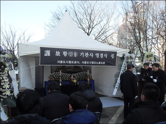 서울도시철도 본관 앞마당에서 유가족과 장례대책위원장(정주남 노조 위원장) 등 조합원 200여 명이 참석한 가운데 황아무개 기관사 장례식이 열리고 있다