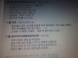 감사 댓글 설날 아침 잘 먹었다는 감사 댓글