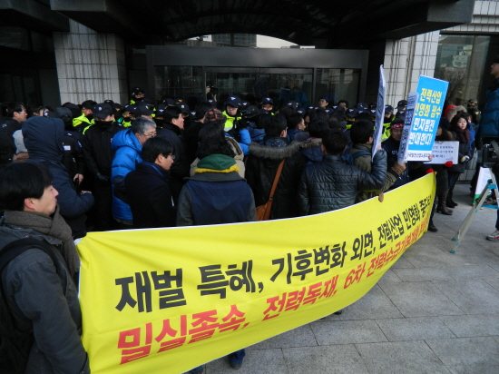 7일 경찰이 전력수급기본계획 공청회 입구를 막아서고 있다.