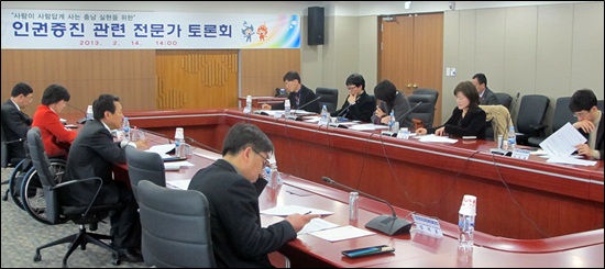  충남도는 제3차 인권관련전문가회의를 개최했다.



