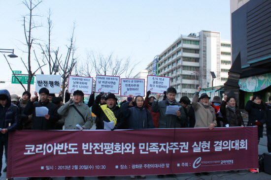  코리아연대가 20일 오전 광화문 주한미국대사관 앞에서 기자회견을 열어 북핵문제의 평화적 해결을 촉구하고 있다.