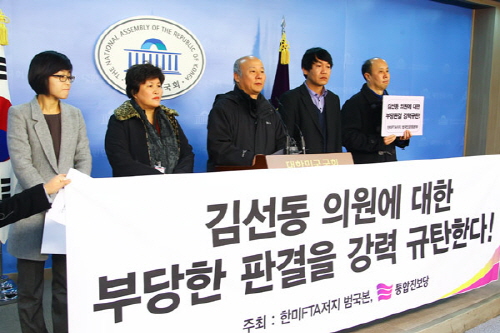 한미에프티에이저지범국민운동본부가 20일 국회 정론관에서 기자회견을 열어 김선동 의원에 대한 법원 판결을 규탄하고 있다.