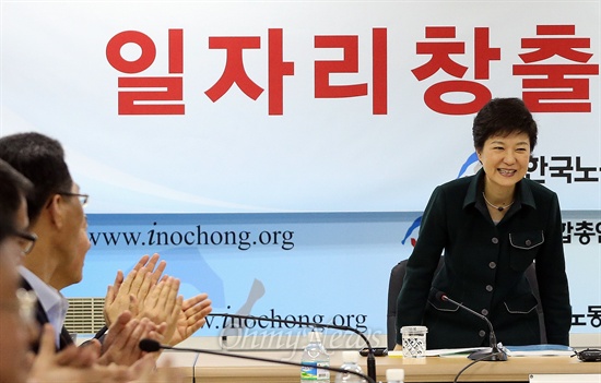박근혜 대통령 당선인이 지난 2013년 2월 22일 오후 서울 영등포구 여의도 한국노총에서 열린 정책간담회에 참석해 자리에 앉고 있다.