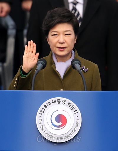 박근혜 대통령이 지난 2013년 2월 25일 서울 여의도 국회의사당 광장에서 열린 18대 대통령 취임식에서 취임선서를 하고 있다.