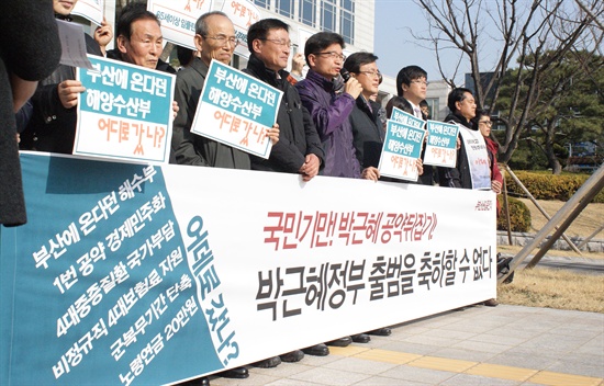  부산민중연대가 25일 오전 연산동 부산시청 앞에서 박근혜 대통령의 공약 이행 부진에 항의하는 기자회견을 열고있다. 