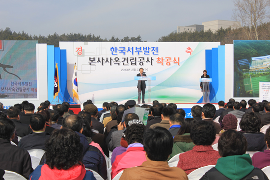 제2의 창사 선언 기념사를 하고 있는 김문덕 서부발전사장. 김 사장은 이날 착공식에서 한국서부발전 제2의 창사를 선언했다.